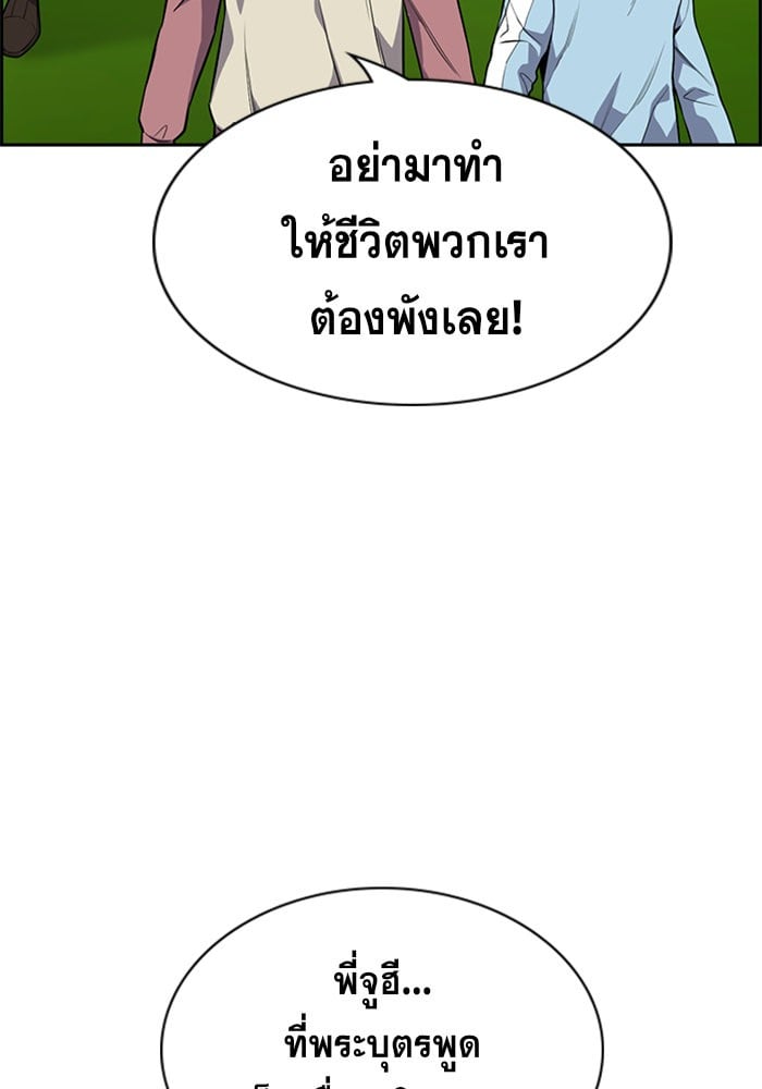 True Education การศึกษาที่แท้จริง - หน้า 50