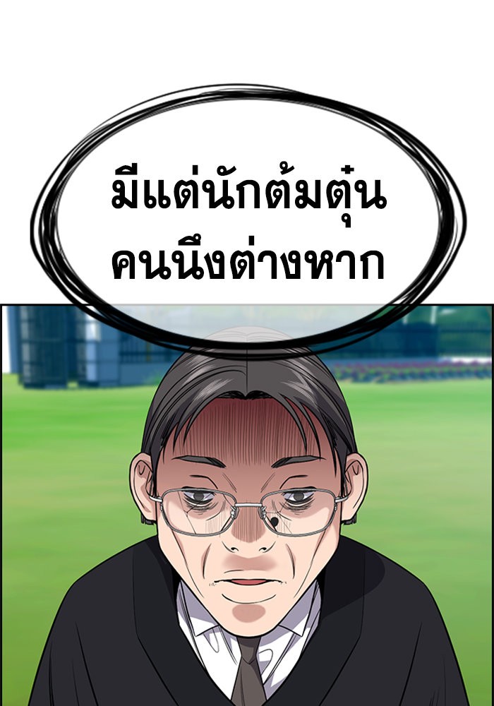 True Education การศึกษาที่แท้จริง - หน้า 55