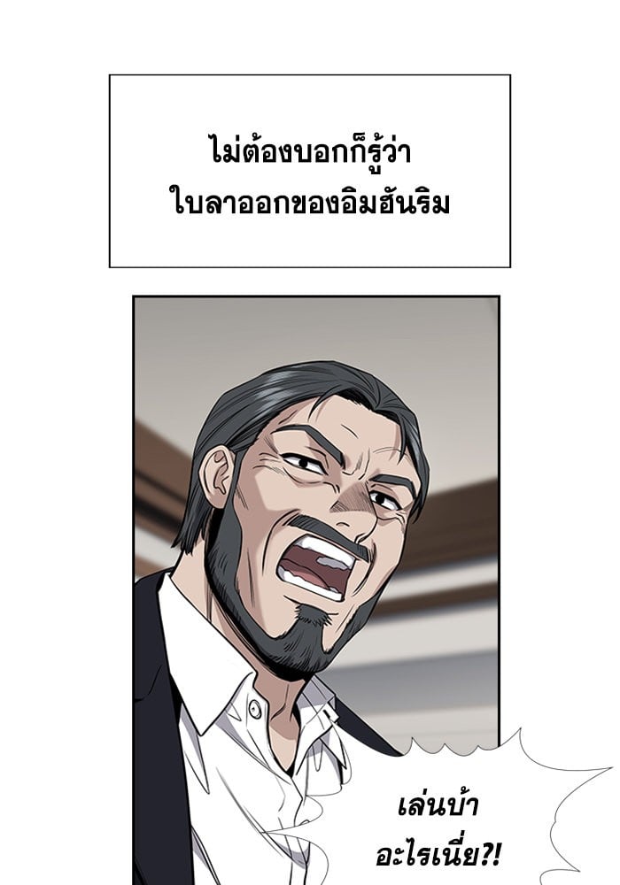 True Education การศึกษาที่แท้จริง - หน้า 57