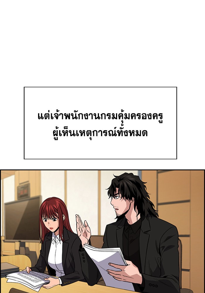True Education การศึกษาที่แท้จริง - หน้า 62