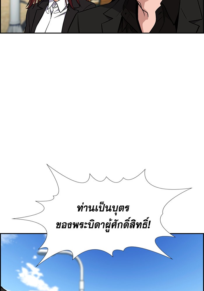 True Education การศึกษาที่แท้จริง - หน้า 68