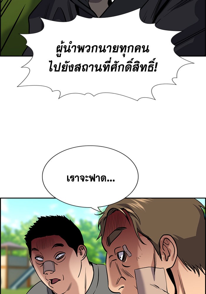 True Education การศึกษาที่แท้จริง - หน้า 7