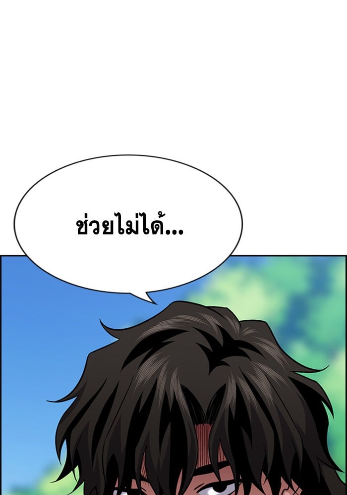 True Education การศึกษาที่แท้จริง - หน้า 72