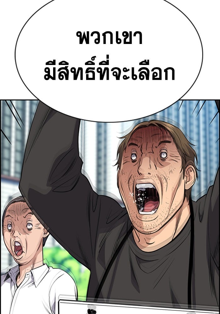True Education การศึกษาที่แท้จริง - หน้า 74