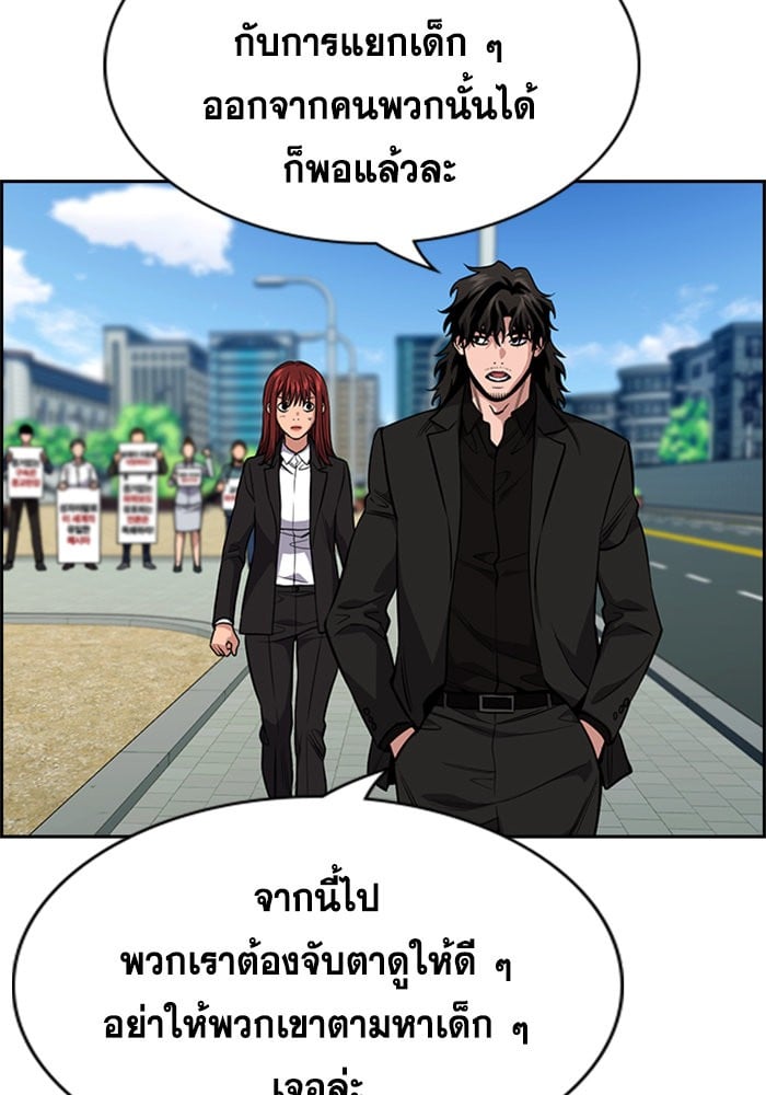 True Education การศึกษาที่แท้จริง - หน้า 76