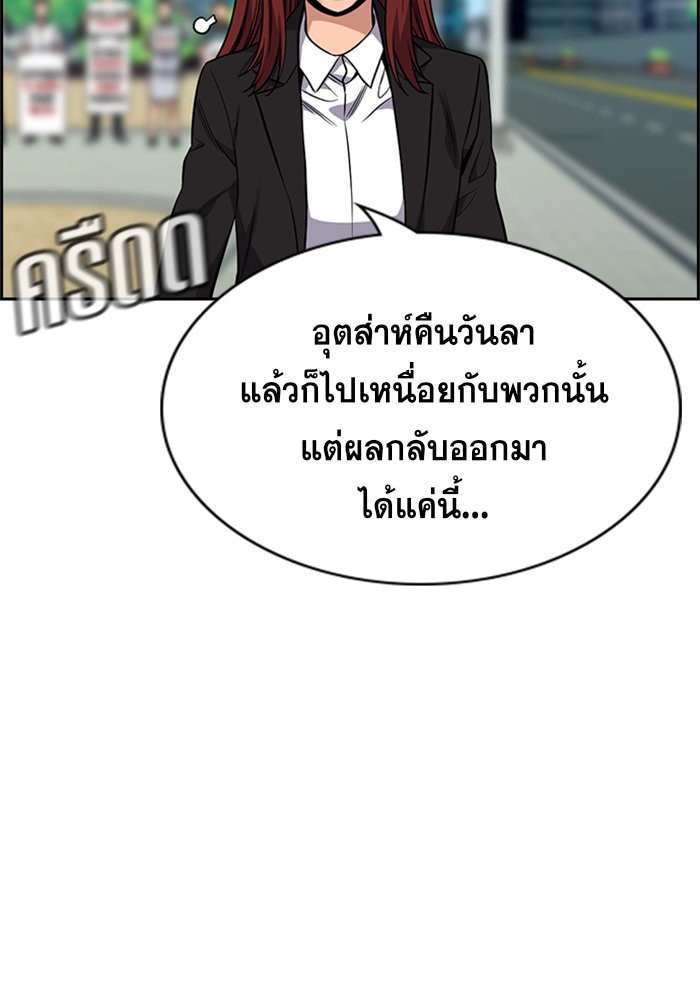 True Education การศึกษาที่แท้จริง - หน้า 78