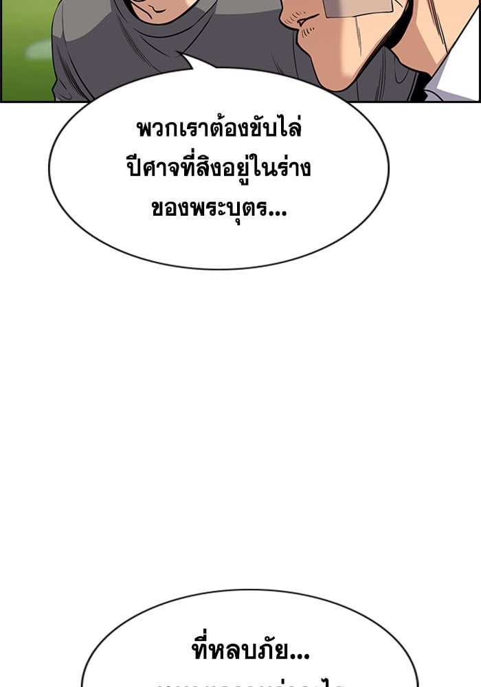 True Education การศึกษาที่แท้จริง - หน้า 8