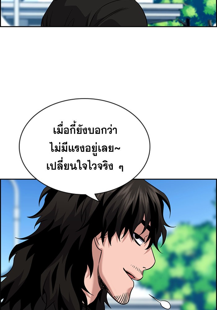 True Education การศึกษาที่แท้จริง - หน้า 89