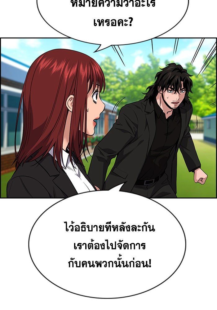 True Education การศึกษาที่แท้จริง - หน้า 9
