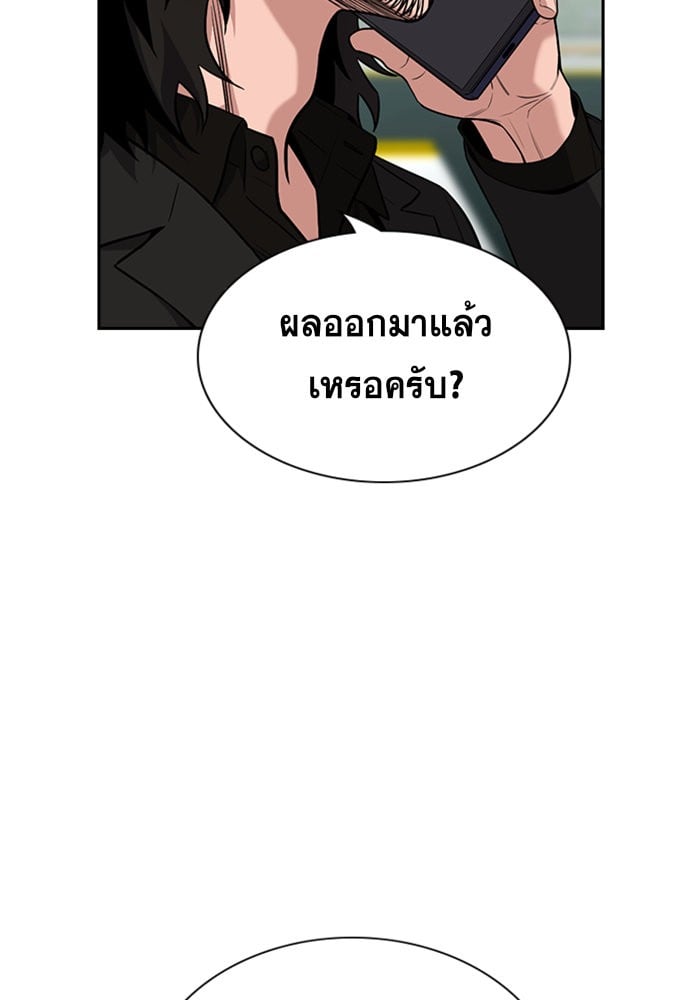 True Education การศึกษาที่แท้จริง - หน้า 93