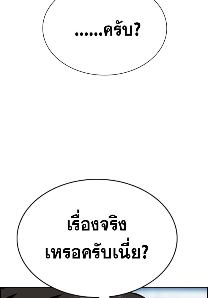 True Education การศึกษาที่แท้จริง - หน้า 94