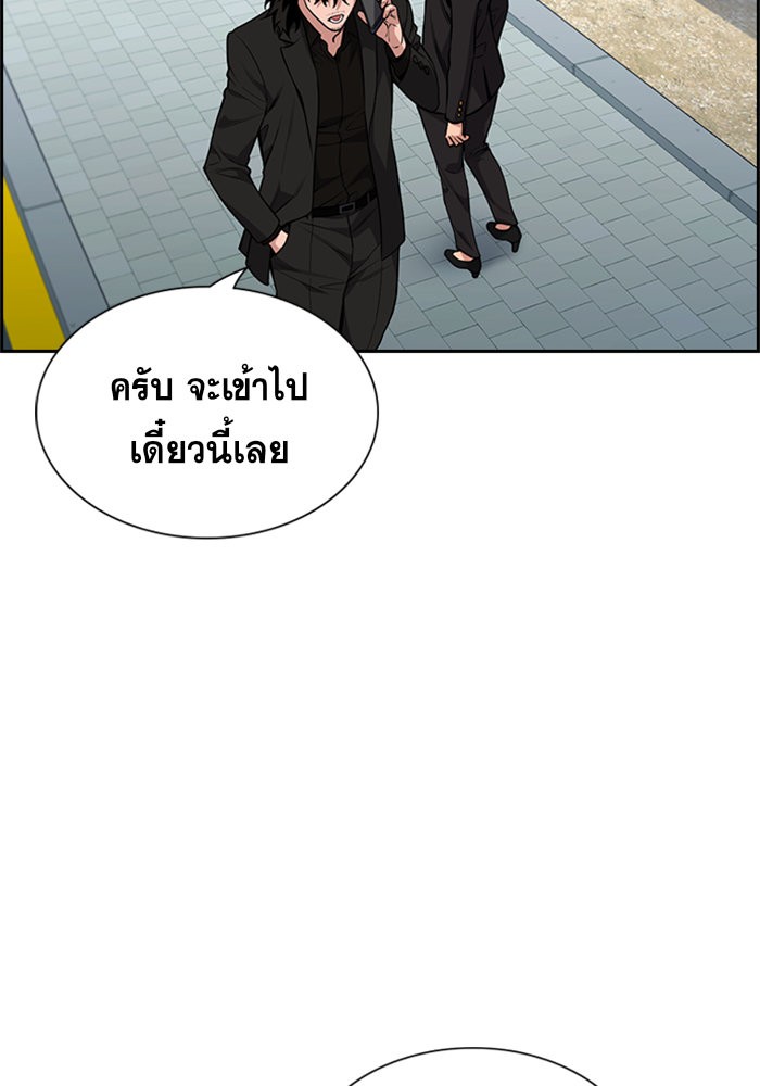 True Education การศึกษาที่แท้จริง - หน้า 97