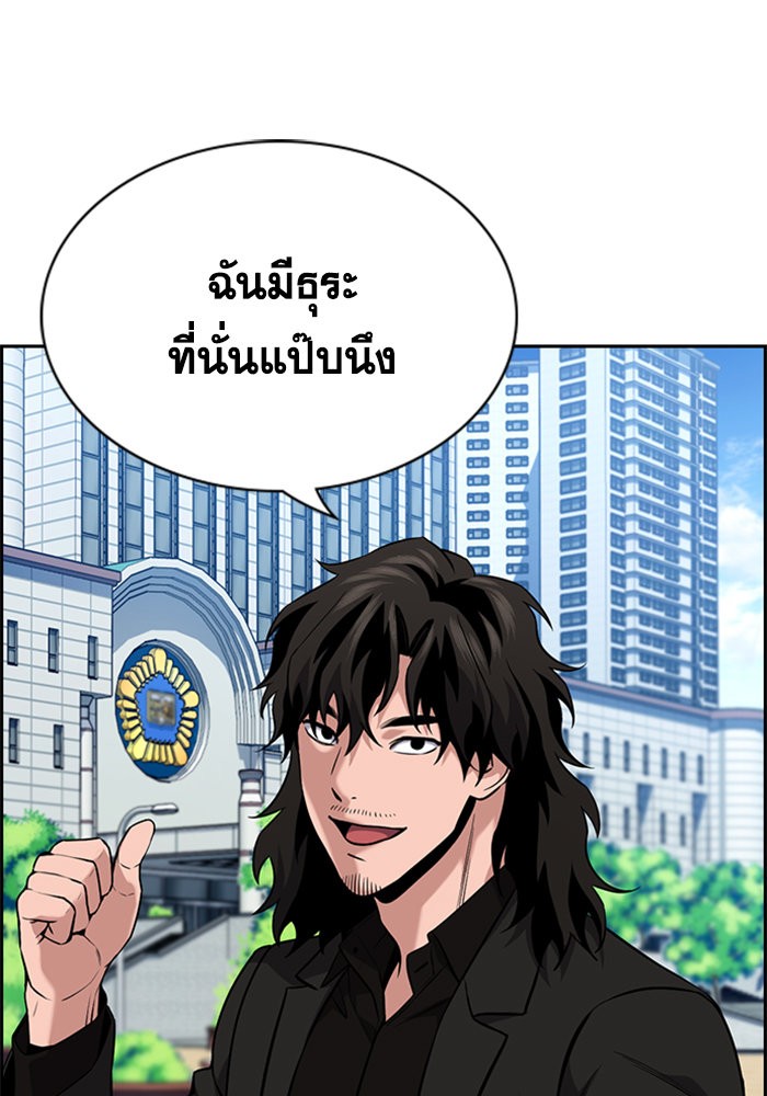 True Education การศึกษาที่แท้จริง - หน้า 99