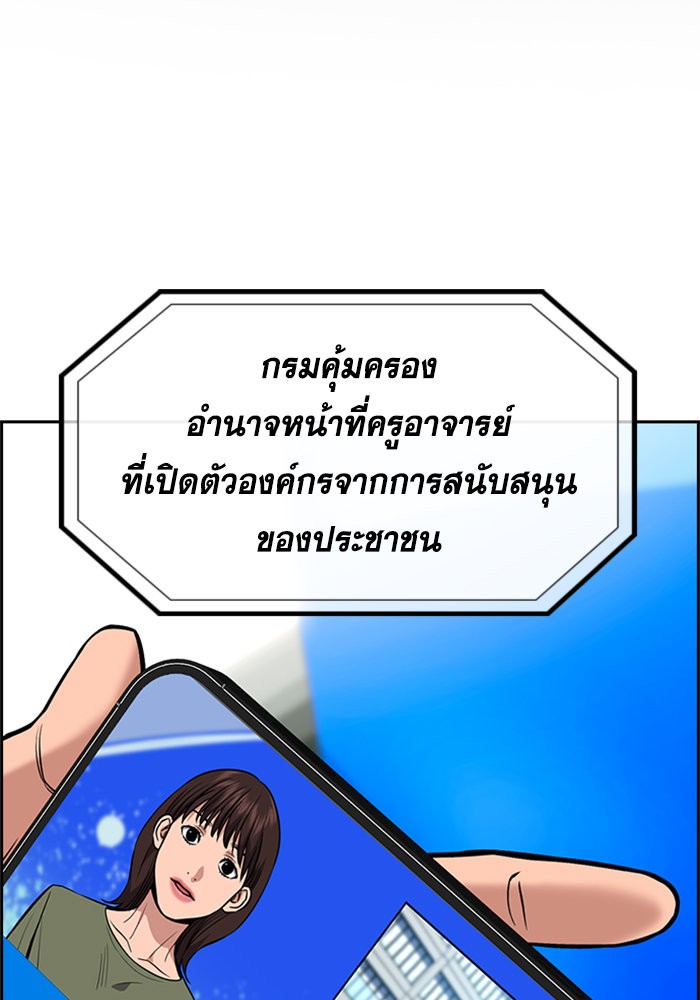 True Education การศึกษาที่แท้จริง - หน้า 2