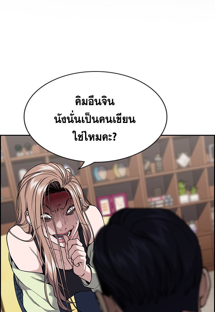 True Education การศึกษาที่แท้จริง - หน้า 2