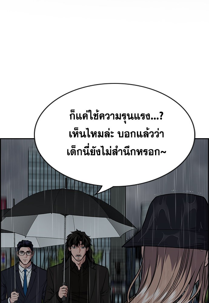 True Education การศึกษาที่แท้จริง - หน้า 2