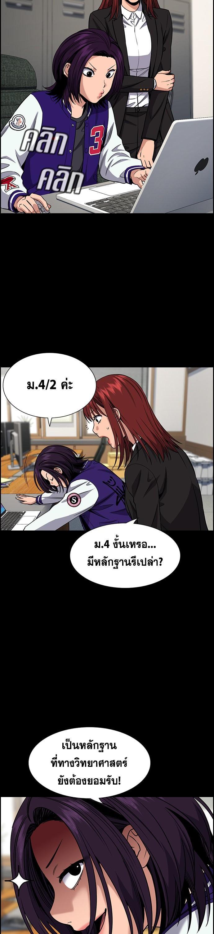 True Education การศึกษาที่แท้จริง - หน้า 2