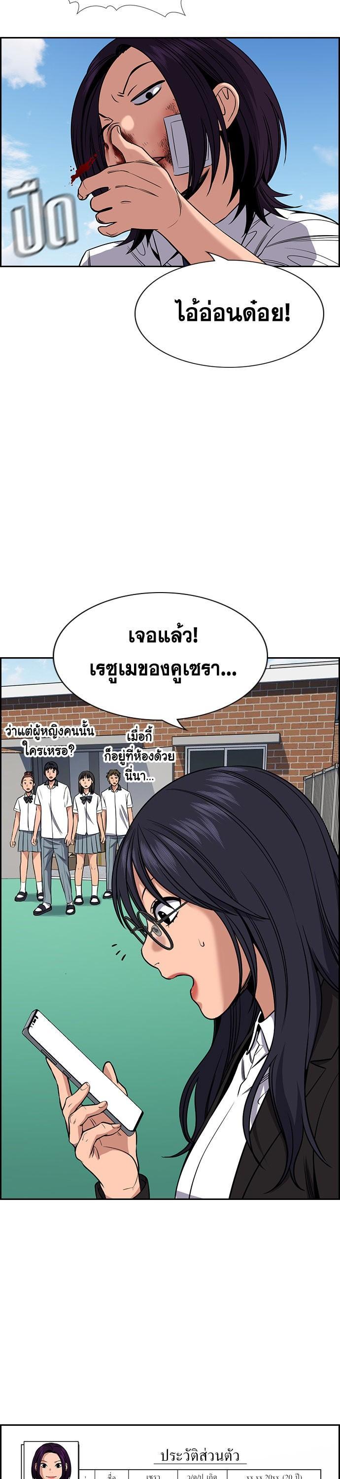 True Education การศึกษาที่แท้จริง - หน้า 39