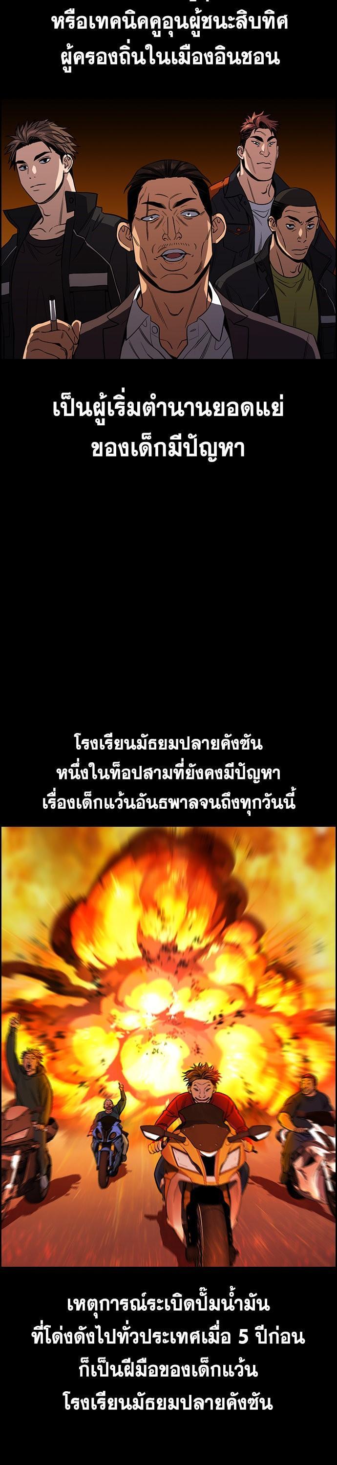 True Education การศึกษาที่แท้จริง - หน้า 2