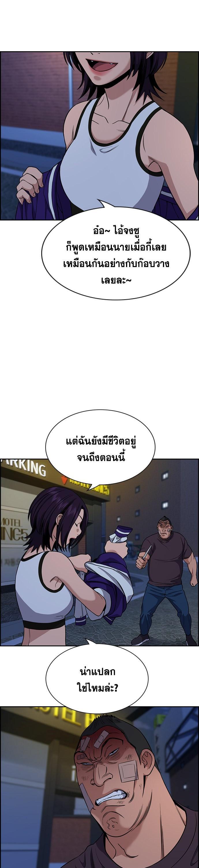 True Education การศึกษาที่แท้จริง - หน้า 39