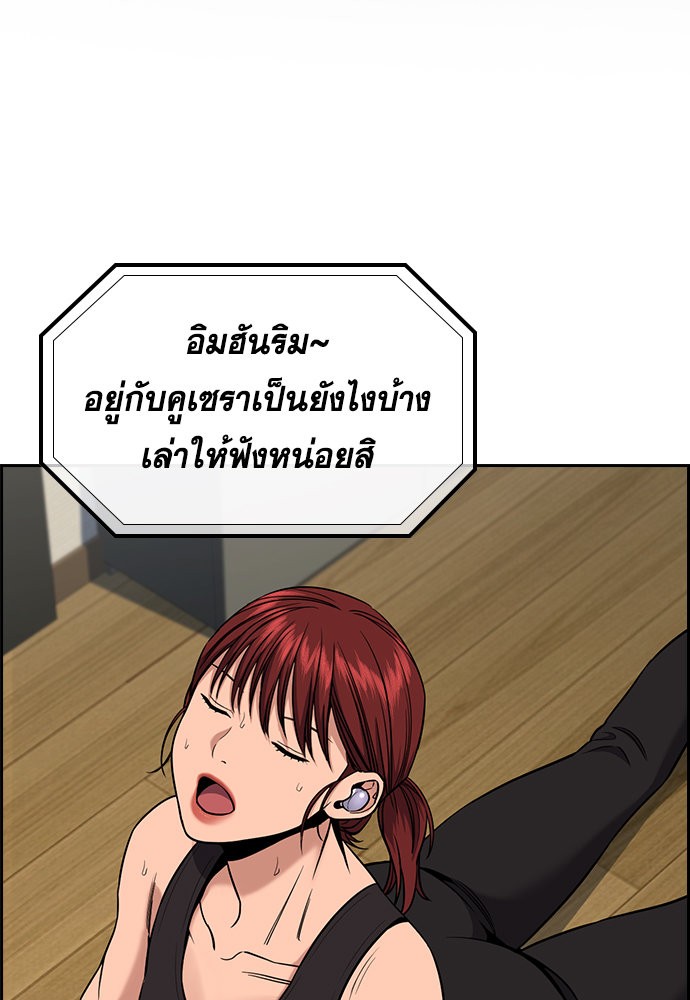True Education การศึกษาที่แท้จริง - หน้า 2