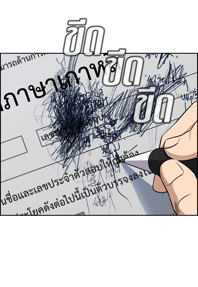 True Education การศึกษาที่แท้จริง - หน้า 71
