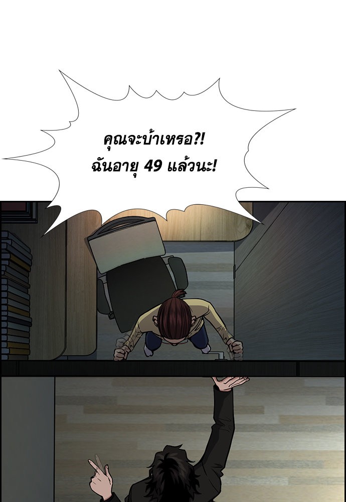 True Education การศึกษาที่แท้จริง - หน้า 101