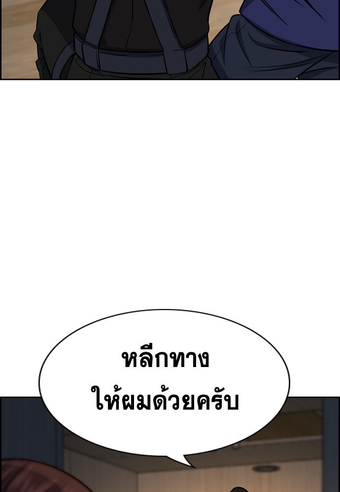 True Education การศึกษาที่แท้จริง - หน้า 29