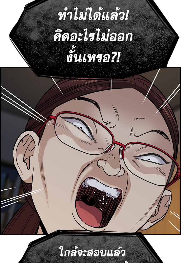 True Education การศึกษาที่แท้จริง - หน้า 35