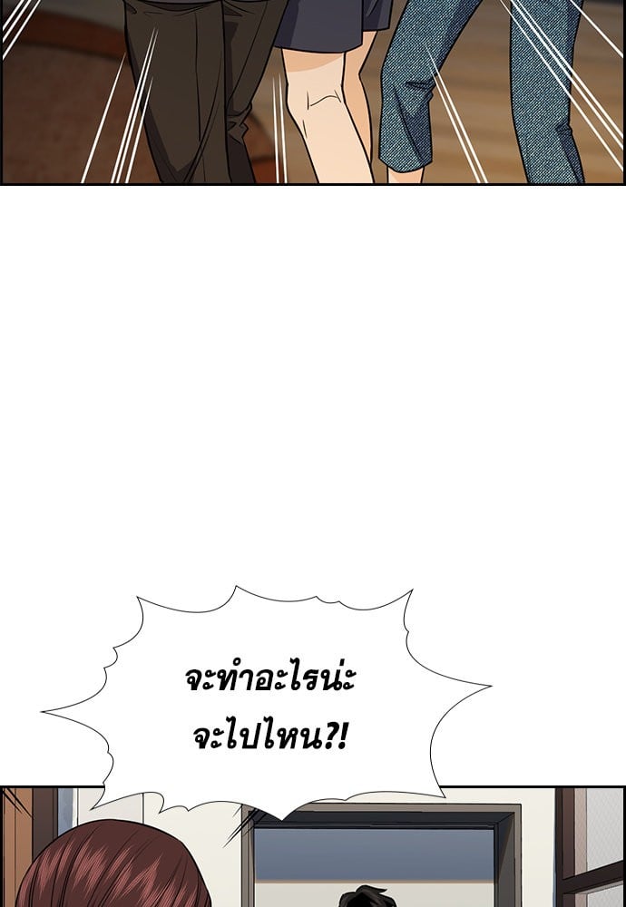 True Education การศึกษาที่แท้จริง - หน้า 40