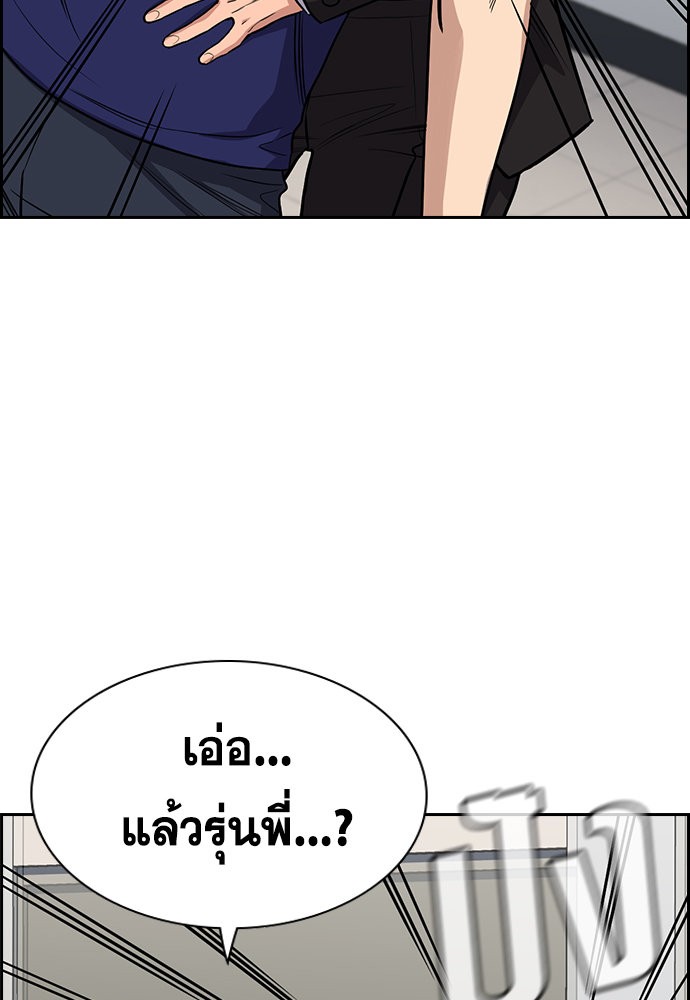 True Education การศึกษาที่แท้จริง - หน้า 44