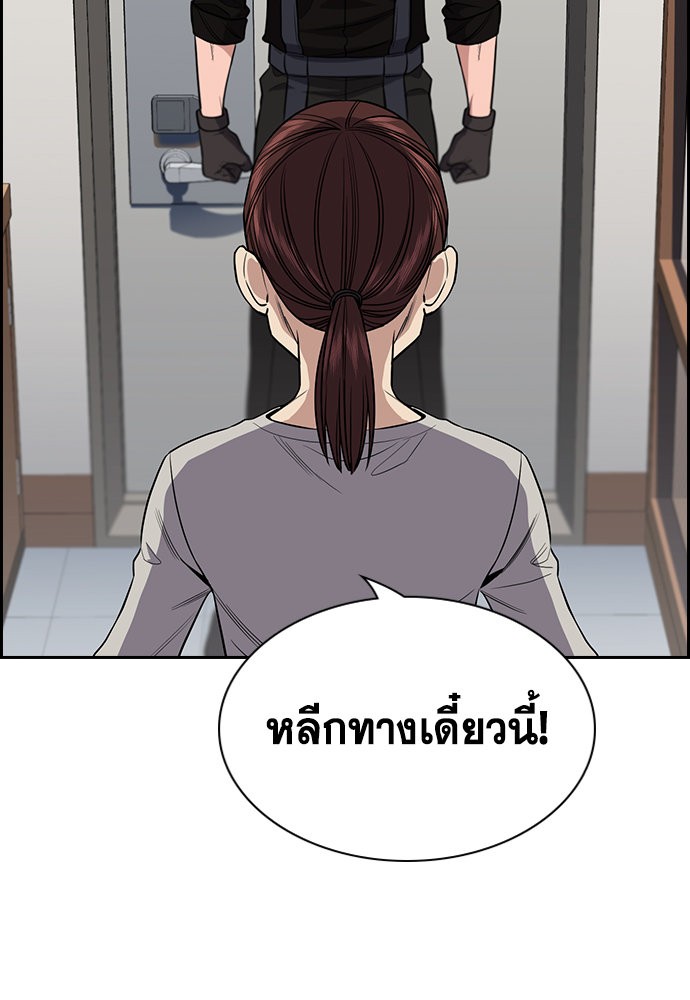 True Education การศึกษาที่แท้จริง - หน้า 47