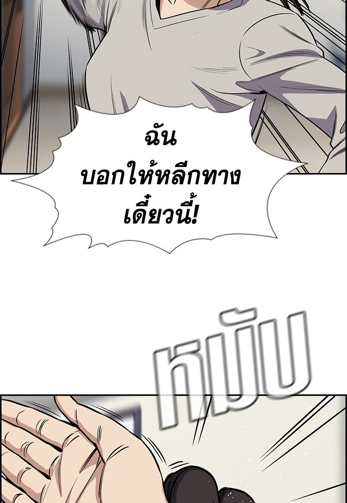 True Education การศึกษาที่แท้จริง - หน้า 49