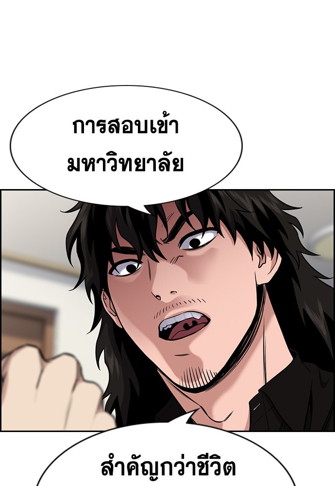 True Education การศึกษาที่แท้จริง - หน้า 52