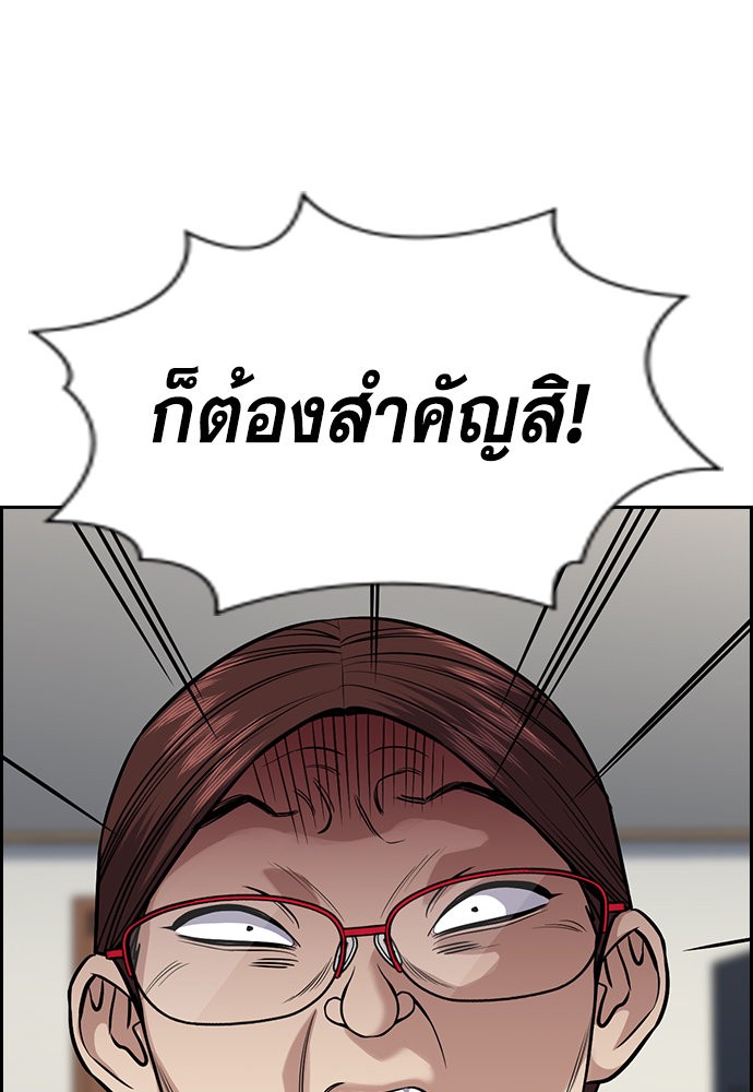 True Education การศึกษาที่แท้จริง - หน้า 54