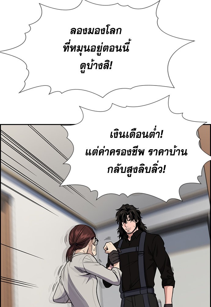 True Education การศึกษาที่แท้จริง - หน้า 56