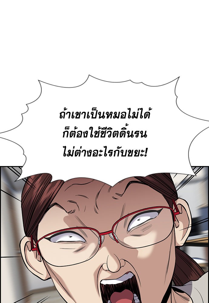 True Education การศึกษาที่แท้จริง - หน้า 58