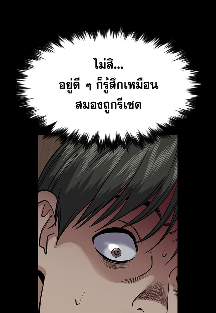 True Education การศึกษาที่แท้จริง - หน้า 6