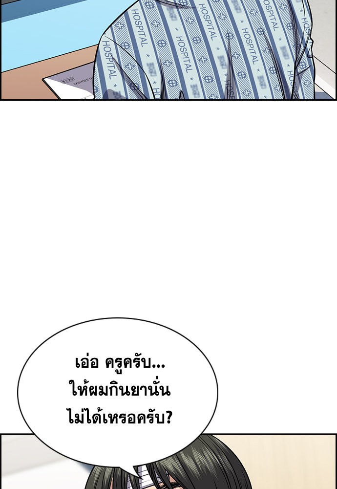 True Education การศึกษาที่แท้จริง - หน้า 67