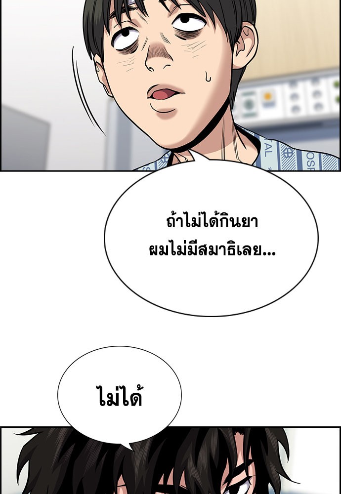 True Education การศึกษาที่แท้จริง - หน้า 68