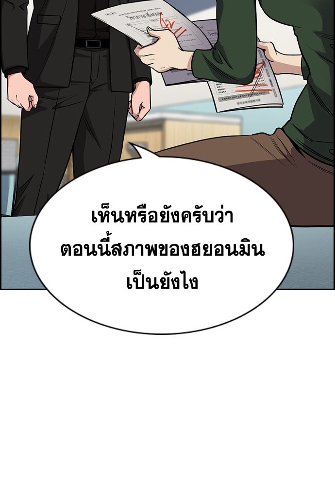 True Education การศึกษาที่แท้จริง - หน้า 74