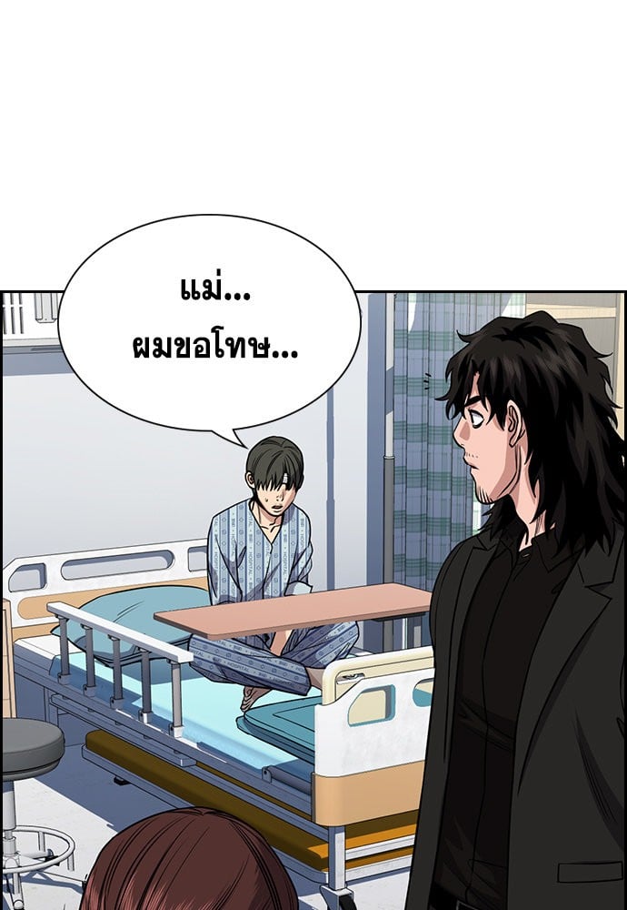 True Education การศึกษาที่แท้จริง - หน้า 79