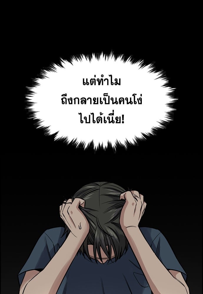 True Education การศึกษาที่แท้จริง - หน้า 9
