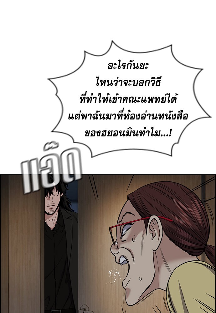 True Education การศึกษาที่แท้จริง - หน้า 93