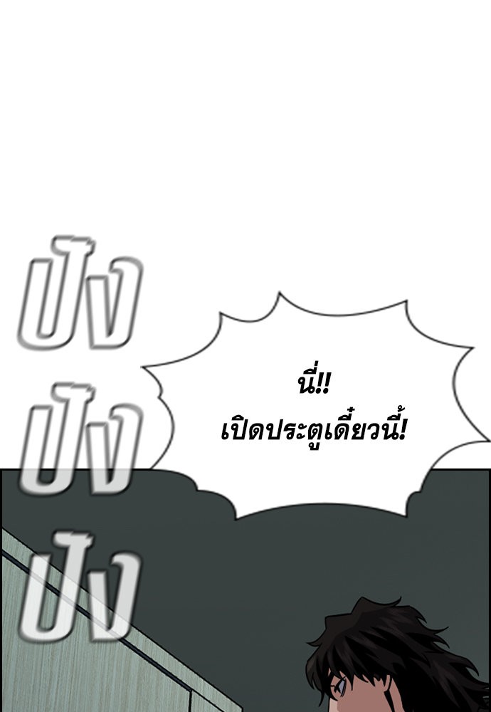 True Education การศึกษาที่แท้จริง - หน้า 96