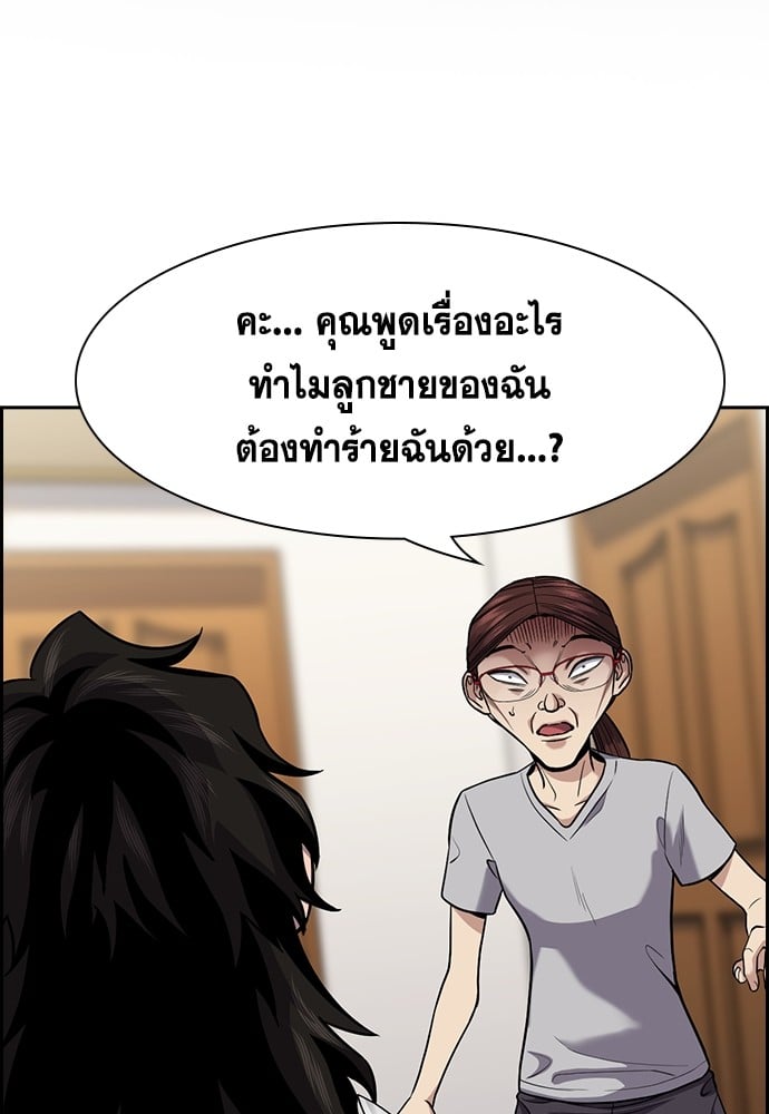 True Education การศึกษาที่แท้จริง - หน้า 2
