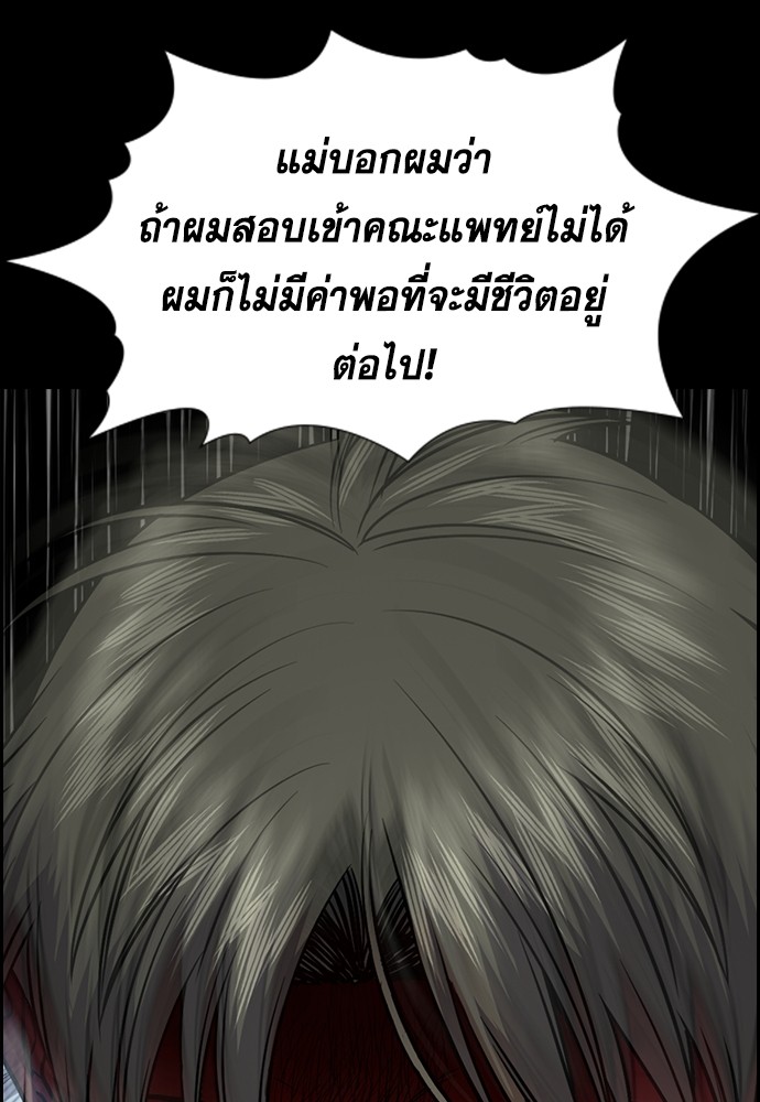 True Education การศึกษาที่แท้จริง - หน้า 39