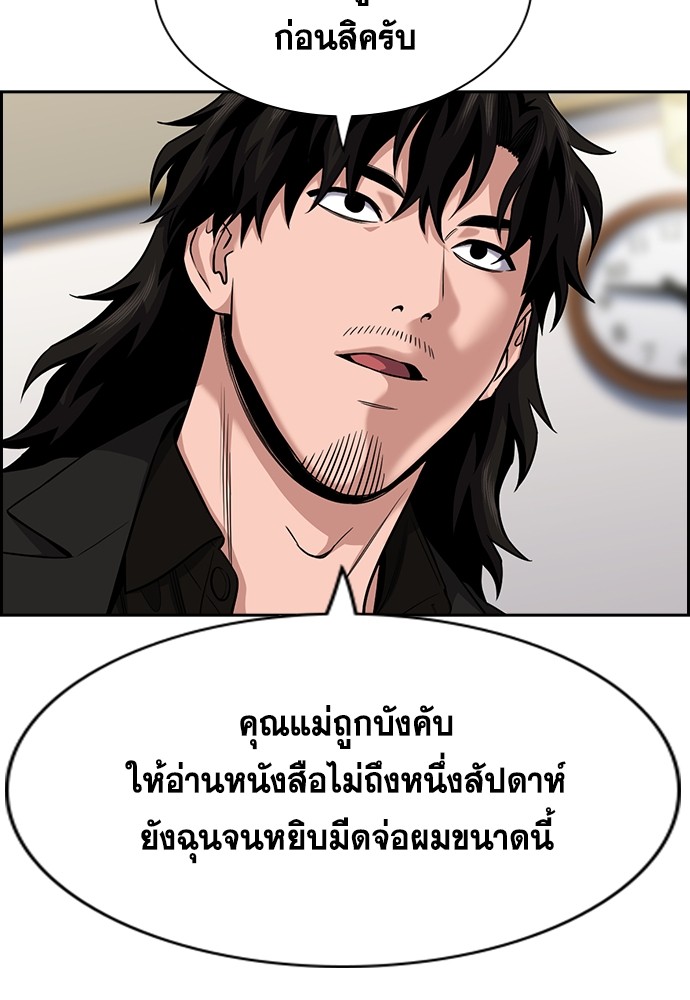 True Education การศึกษาที่แท้จริง - หน้า 4