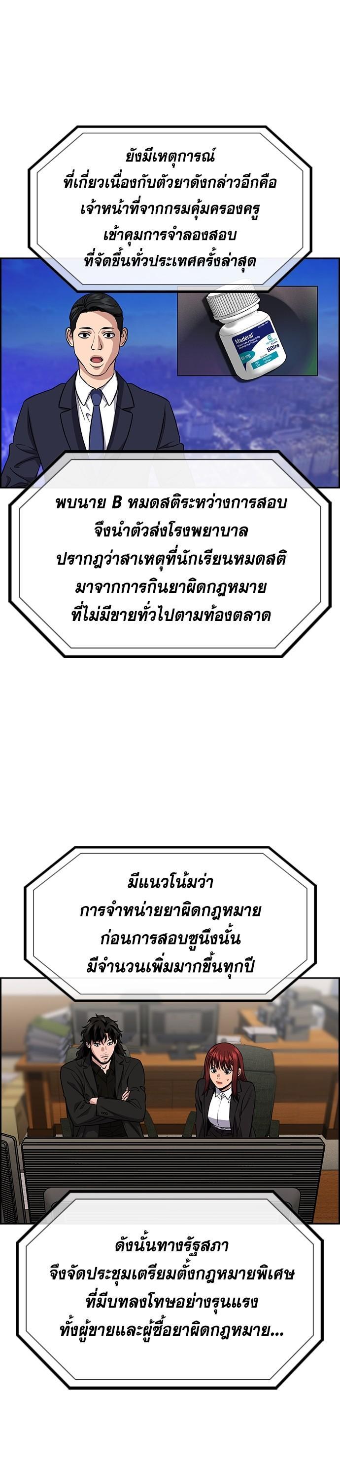 True Education การศึกษาที่แท้จริง - หน้า 2