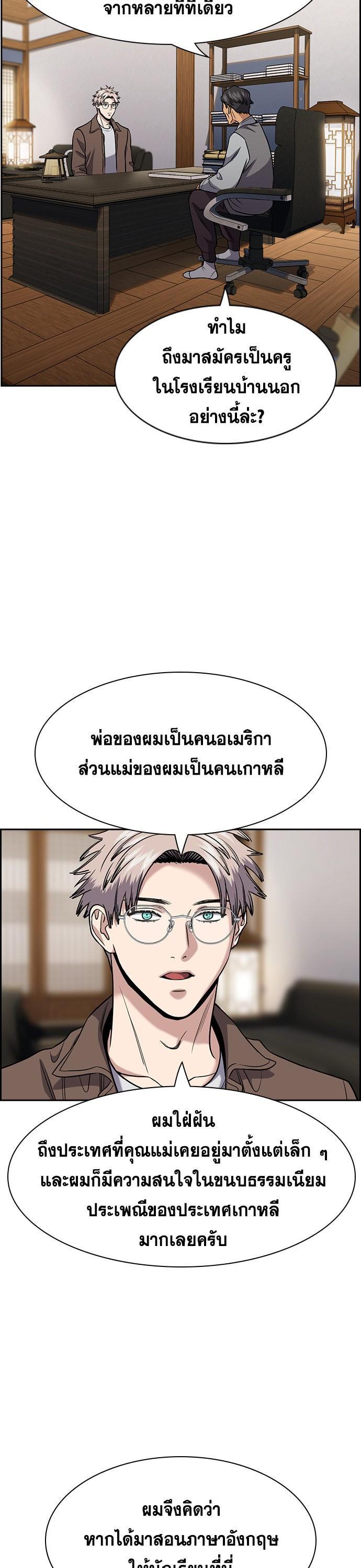 True Education การศึกษาที่แท้จริง - หน้า 2
